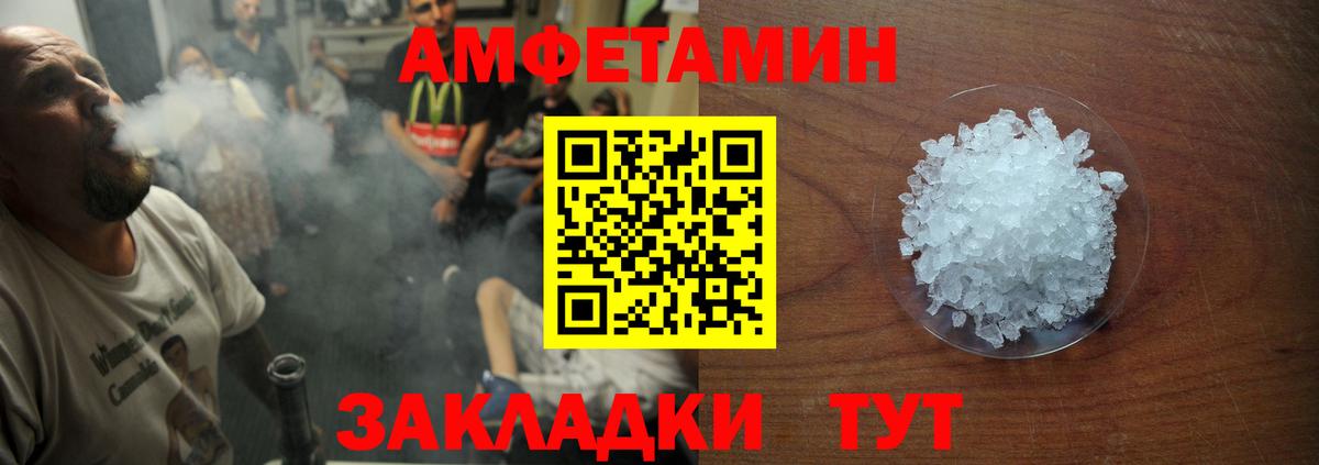 АМФЕТАМИН VHQ Шали