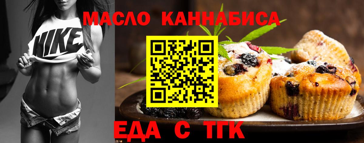 Шали  Еда ТГК марихуана  Вход с VPN 