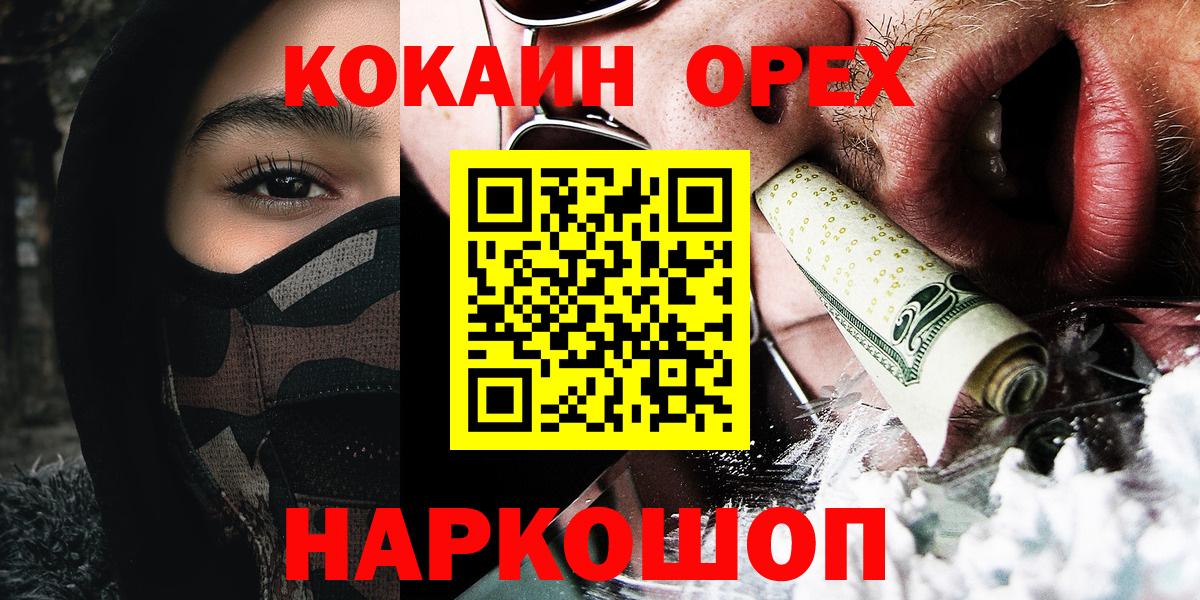 COCAIN Эквадор Шали