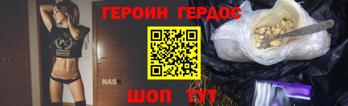Героин гречка Шали