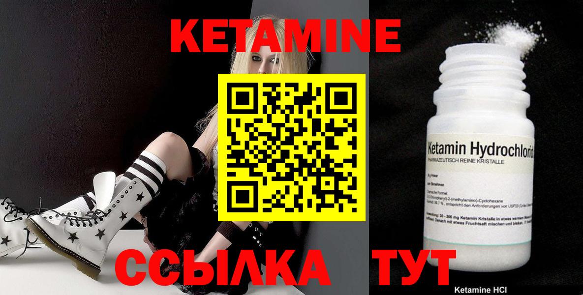 Кетамин ketamine  Вход с VPN  Шали 