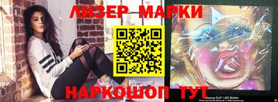 марки lsd Лесосибирск