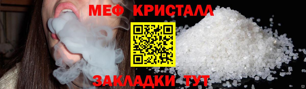 Мефедрон Шали