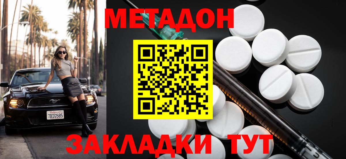 Шали  МЕТАДОН мёд  МЕТАДОН мёд  Вход с VPN 