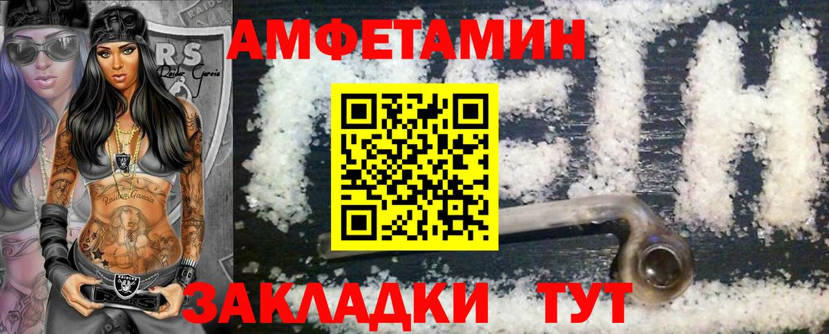 МЕТАМФЕТАМИН винт  Вход с VPN  Шали 