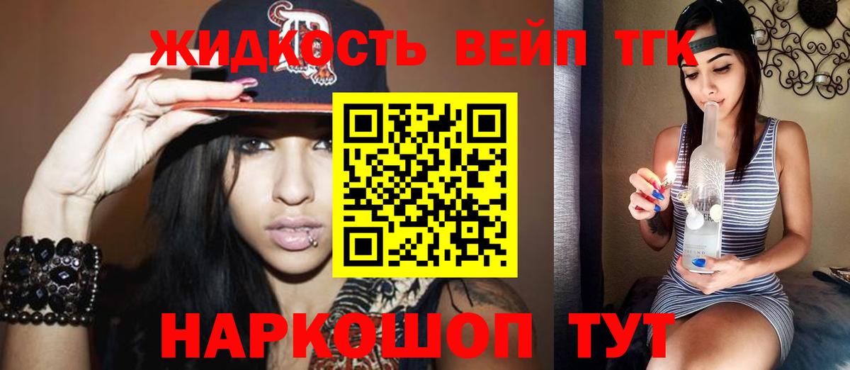Дистиллят ТГК гашишное масло  Вход с VPN  Шали  хочу   Дистиллят ТГК THC oil 