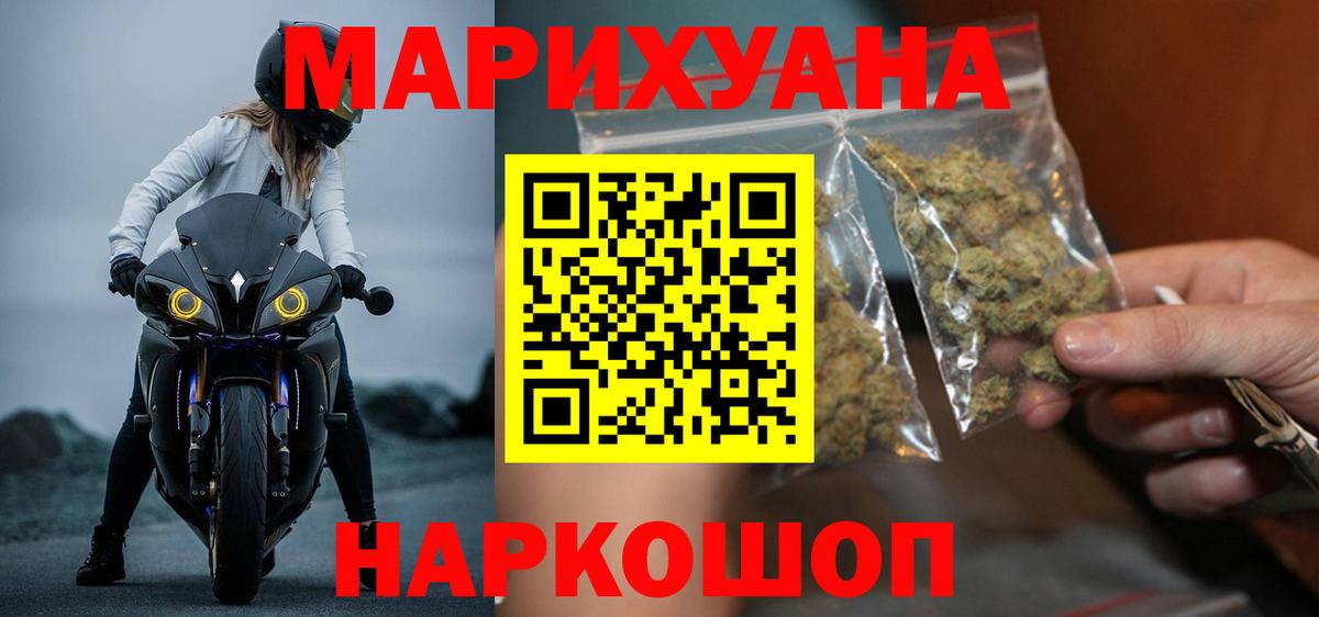 Шишки марихуана план Шали