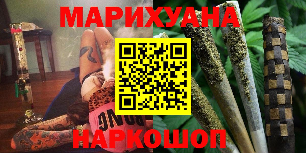Конопля SATIVA & INDICA  Конопля OG Kush  Шали  Бошки Шишки SATIVA & INDICA  Вход с VPN 